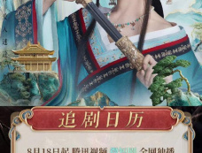 《情刺》日历更新