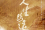 《人生路遥》原著小说