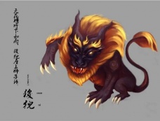 狻猊是什么动物