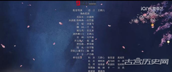 《仙台有树》配音表