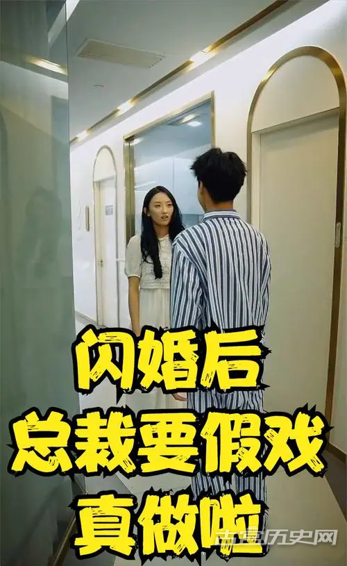 《闪婚后总裁要假戏真做啦》大结局