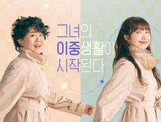 《日夜不同的她》第4集分集剧情介绍