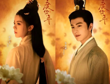 《度华年》vs《墨雨云间》