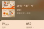 《二进制恋爱》小说阅读地址