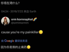 泰剧《我们的秘密》orm是直还是弯