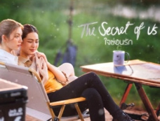 泰剧《我们的秘密》第8集剧透