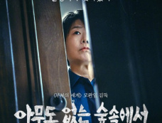 韩剧《无声蛙鸣》追剧日历