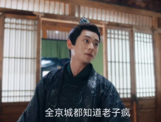 《颜心记》男二商别离以疯态征服全网