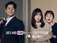 韩剧《浪漫这一家》剧情介绍