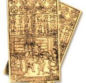 最早纸币出现在什么时候