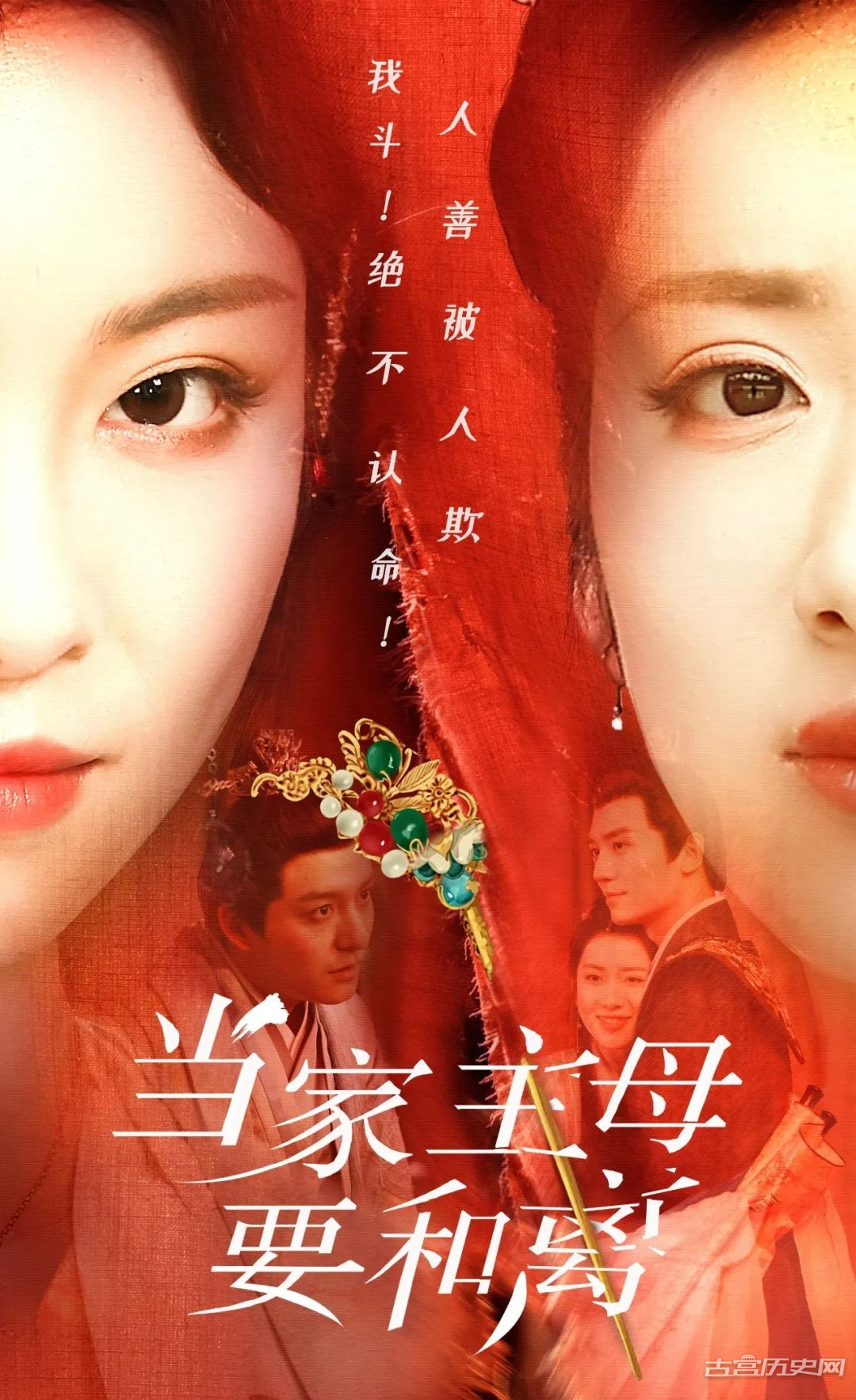 《当家主母要和离》剧情介绍
