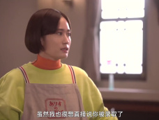 《厨房里的爱丽丝》第5集分集剧情介绍