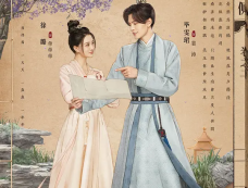 《珠玉在侧》徐璐毕雯珺主演