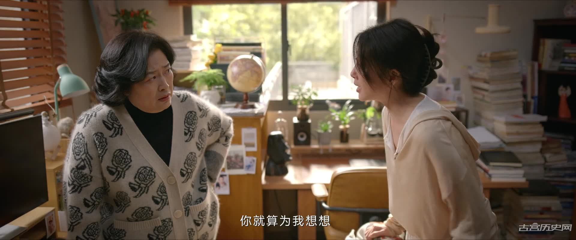 《小夫妻》第16集