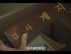 《她的日与夜》第16集分集剧情介绍