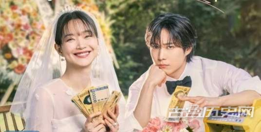 韩剧《因为不想吃亏》男女主为什么假结婚？
