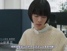 《纠正贵司真正的混乱》第6集分集剧情介绍