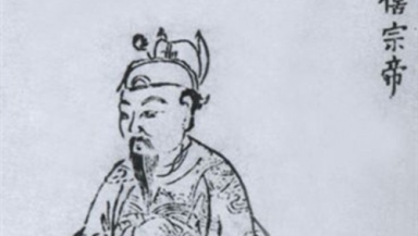 唐僖宗李儇简介