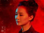 《回廊亭》林珍惠真实身份