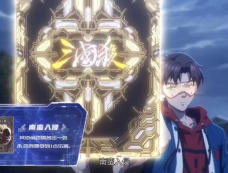 动画《三国杀:太平天书》剧情