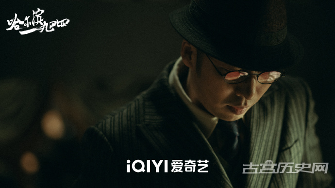 《哈尔滨一九四四》第2集