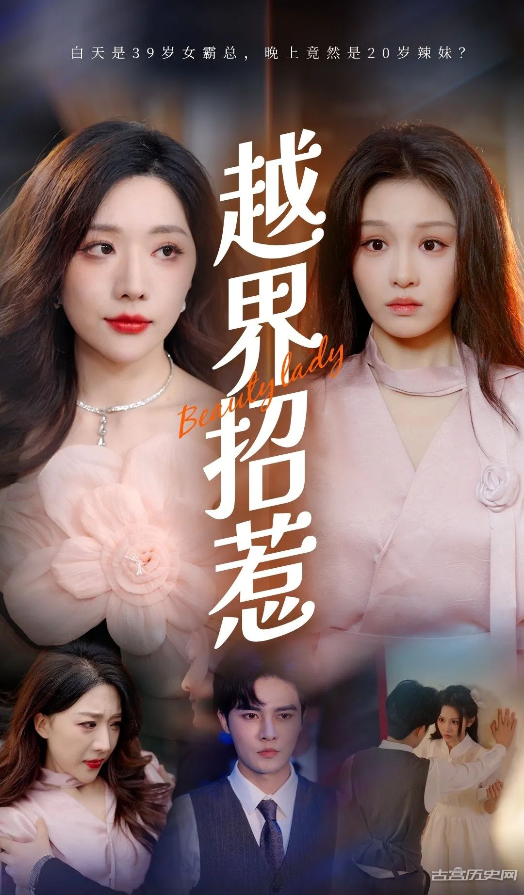 《越界招惹》剧情介绍