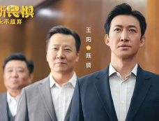 《无所畏惧之永不放弃》第7集分集剧情介绍