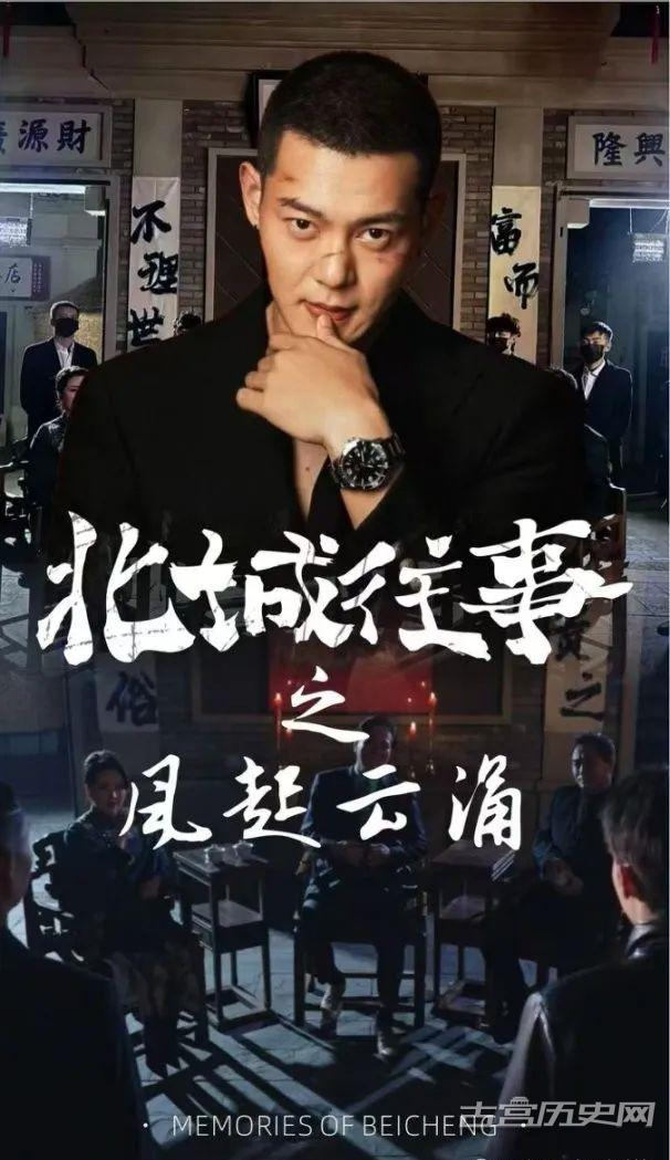 《北城往事之风起云涌》剧情介绍