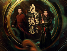 电视剧《唐朝诡事录之西行》人物关系