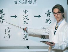 《荒走》第11集分集剧情介绍