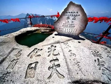 华山黑龙潭传说故事