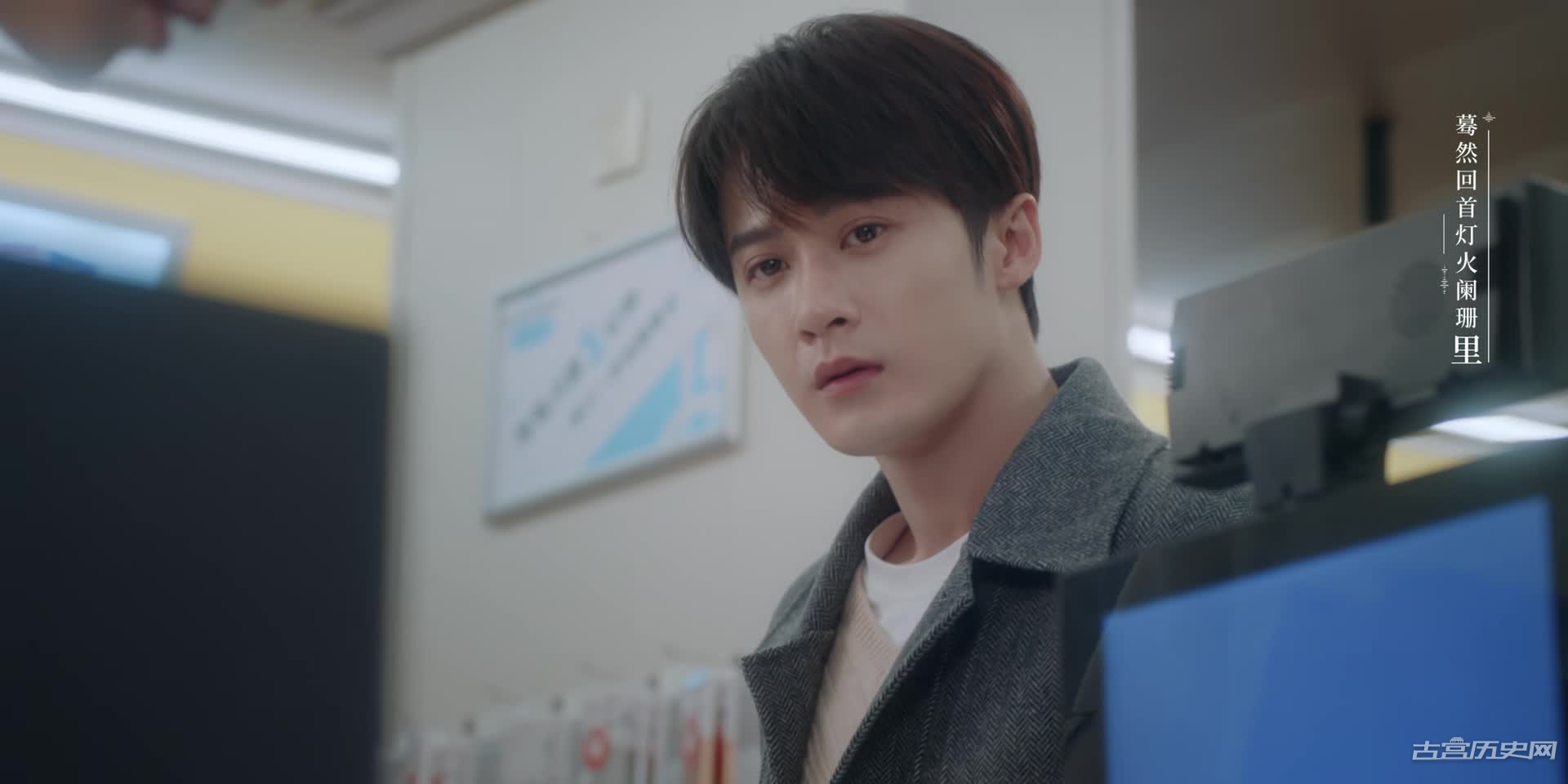 《很想很想你》第3集