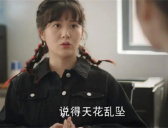 《底线》奶茶加盟案原型