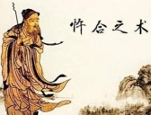 鬼谷子人物介绍
