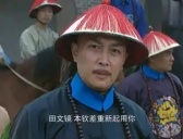 雍正时期田文镜结局介绍