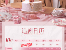 电视剧《再见怦然心动》更新时间