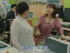 《喂帅哥2》第5集分集剧情介绍