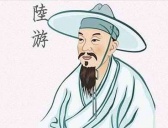 陆游和秦桧的矛盾