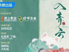 《入青云》纪伯宰什么时候喜欢明意？