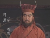 何进为什么要引董卓来洛阳