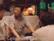 电视剧《幸福草》播出平台