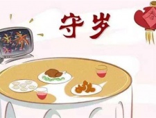 春节的食俗