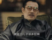 《传家》易兴华说的真相