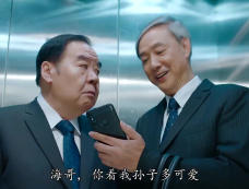 《神耆小子》第18集分集剧情介绍