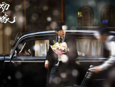 《初嫁》演员表