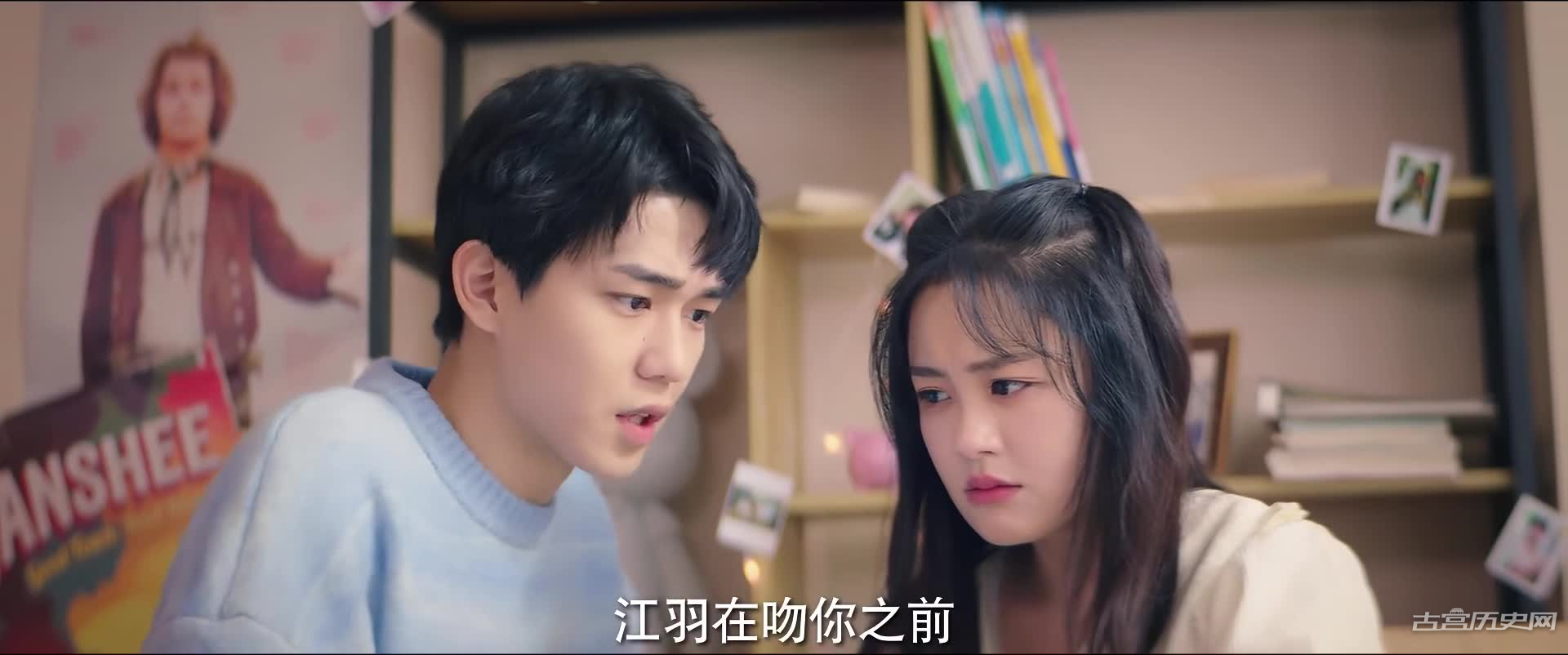《一吻存档》第9集