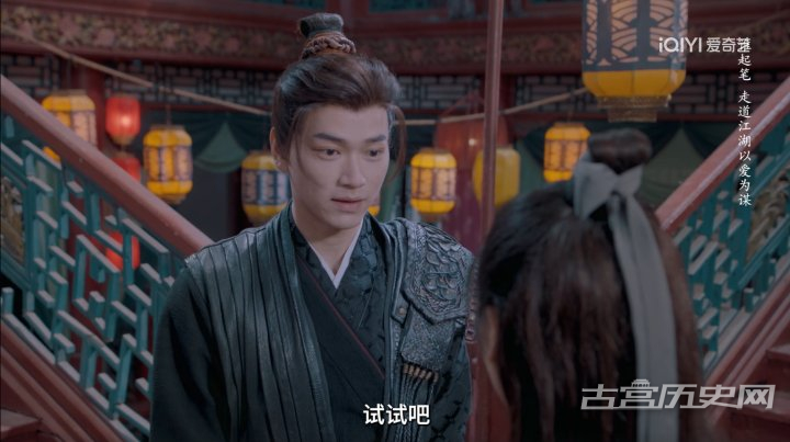 《如意》第6集