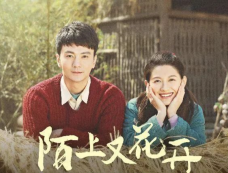 《陌上又花开》第21集分集剧情介绍