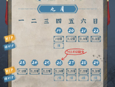 《河伯祭》追剧日历