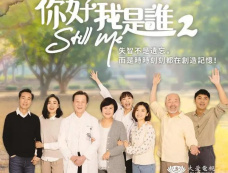 台剧《你好，我是谁2》剧情介绍